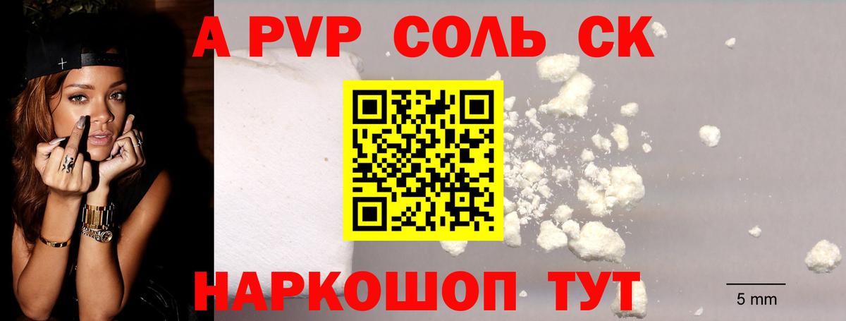 Зеленодольск  A-PVP мука  А ПВП мука  Вход с VPN  как найти   А ПВП крисы CK 