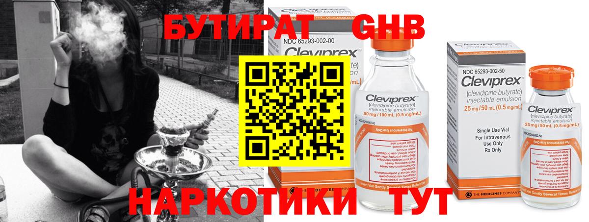 Бутират вода  Вход с VPN  Зеленодольск 