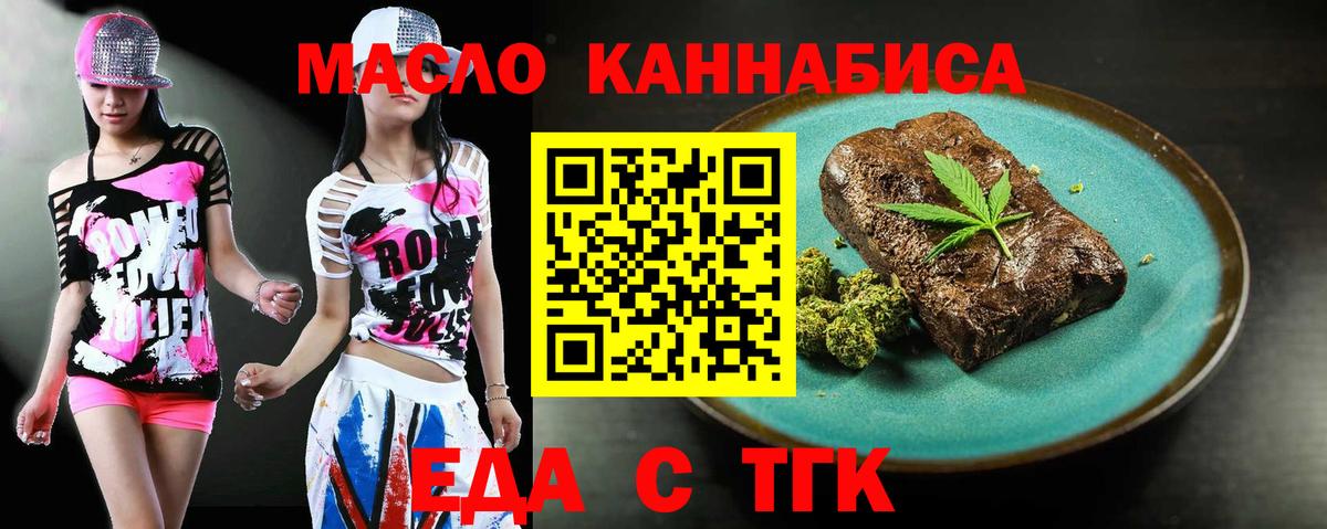 Зеленодольск  Cannafood марихуана  Вход с VPN 