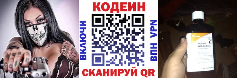 Кодеин Purple Drank  где можно купить   OMG ССЫЛКА  Зеленодольск 