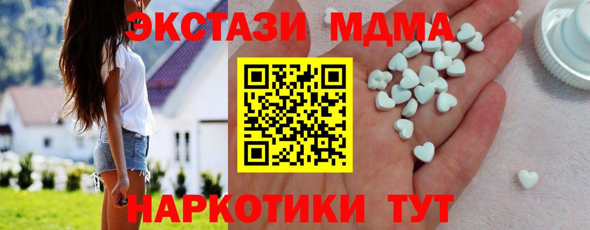 Ecstasy MDMA Зеленодольск