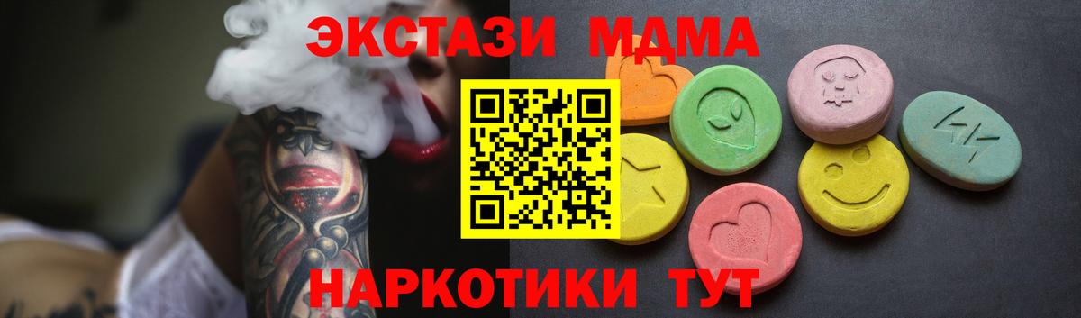 ЭКСТАЗИ  Вход с VPN  Зеленодольск  Экстази mix  закладки  Ecstasy ешки 