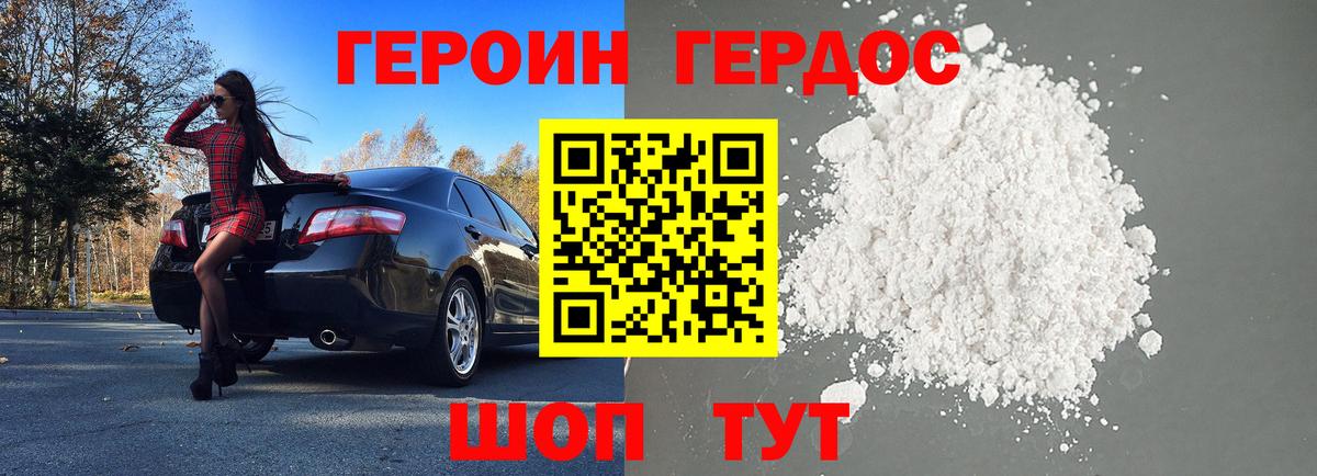 ГЕРОИН гречка  Вход с VPN  Зеленодольск 
