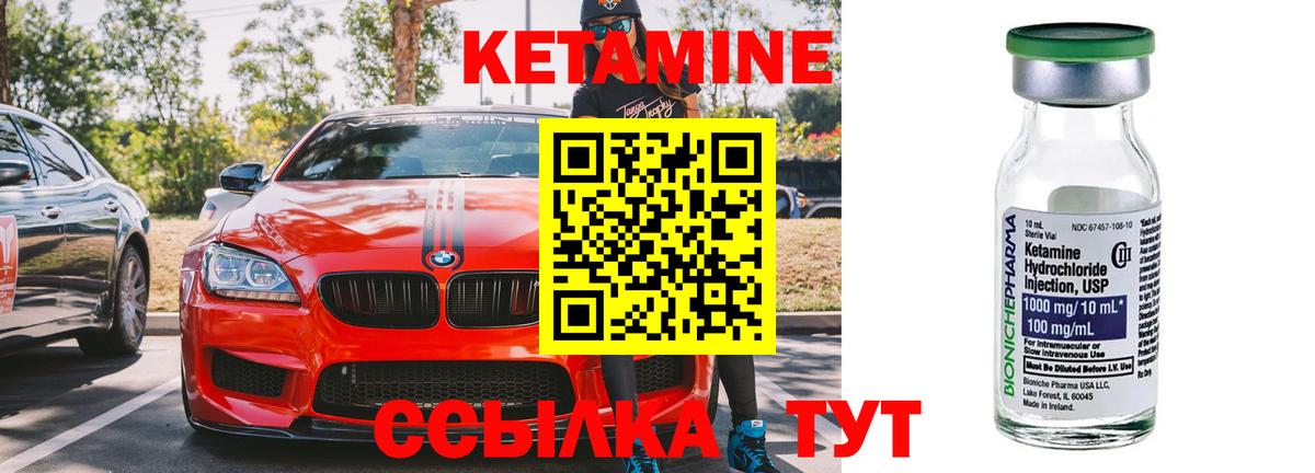 Зеленодольск  КЕТАМИН ketamine  Вход с VPN 