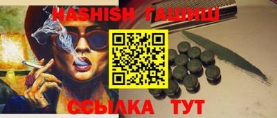 гидра Волжск