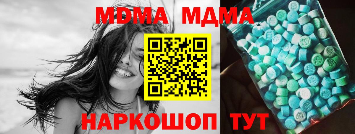 Зеленодольск  МДМА crystal  Вход с VPN 