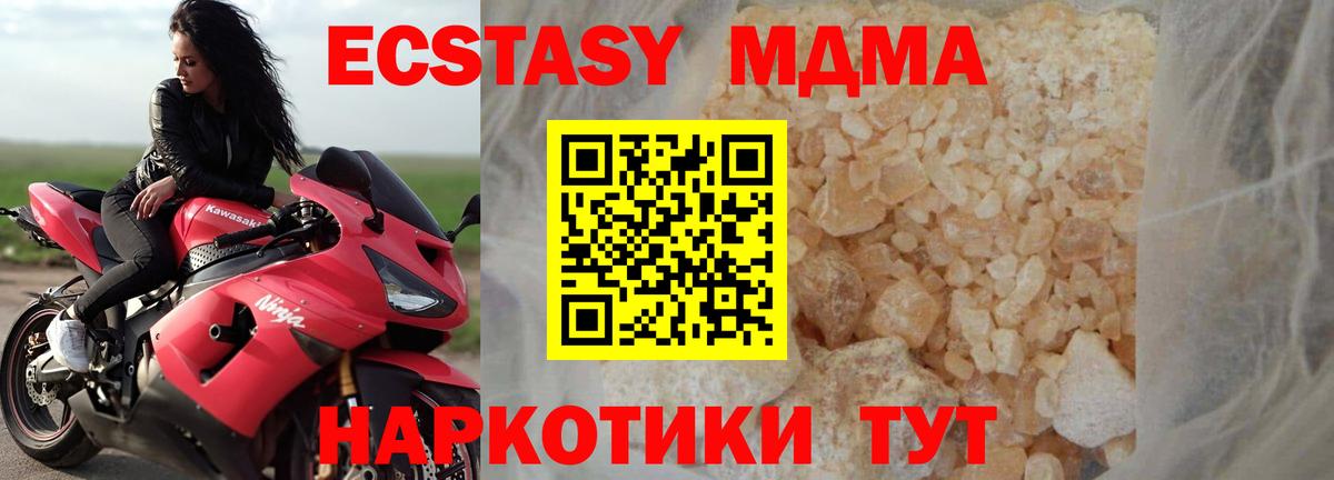 МДМА молли Зеленодольск