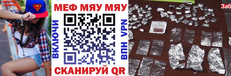 Мефедрон mephedrone  Зеленодольск 
