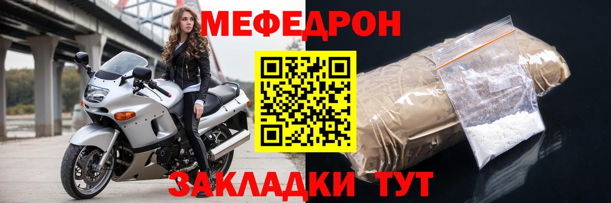 Мефедрон  Вход с VPN  Зеленодольск  кракен ONION  МЯУ-МЯУ 4 MMC 