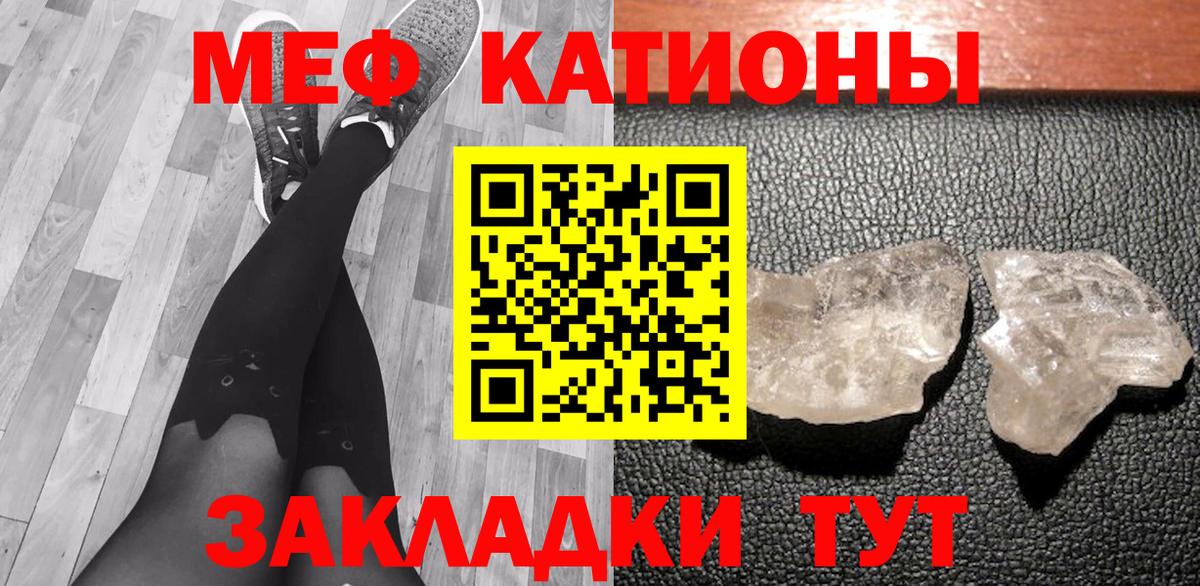 Мефедрон Зеленодольск
