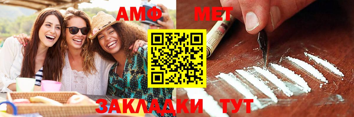 Зеленодольск  Первитин  МЕТАМФЕТАМИН кристалл  Вход с VPN  МЕТАМФЕТАМИН кристалл 
