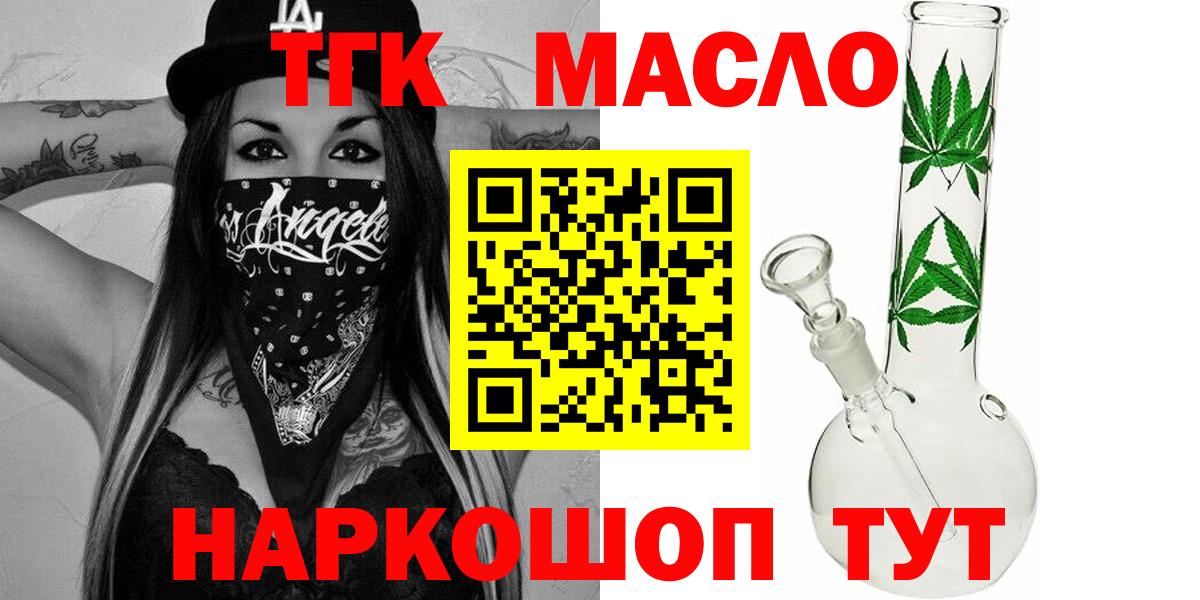 ТГК жижа  Вход с VPN  Зеленодольск 