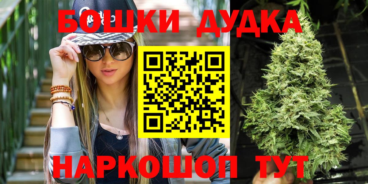 Зеленодольск  МАРИХУАНА VHQ  Вход с VPN  Бошки марихуана тримм  Каннабис White Widow 